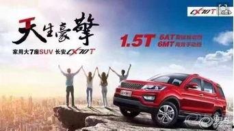 长安新车爆料新闻事件,引领未来科技,全新车型即将亮相 第3张 长安新车爆料新闻事件,引领未来科技,全新车型即将亮相 第3张