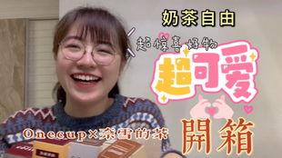 奈雪最新爆料视频,品牌新动向与神秘新品首度亮相