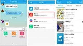 吃瓜群qq免费进群,免费加入吃瓜群,QQ群聊新潮流 第2张 吃瓜群qq免费进群,免费加入吃瓜群,QQ群聊新潮流 第2张