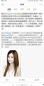 娱乐新闻近日有网友爆料 第2张 娱乐新闻近日有网友爆料 第2张